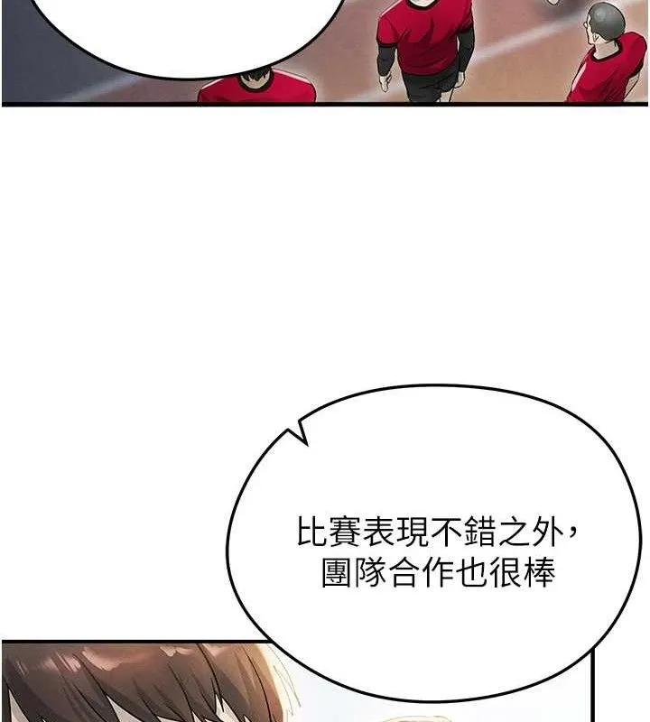 足球型男脱单指南 第3话-今晚要跟我一起嗨吗? 第149页