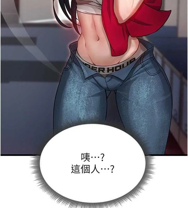 足球型男脱单指南 第3话-今晚要跟我一起嗨吗? 第10页