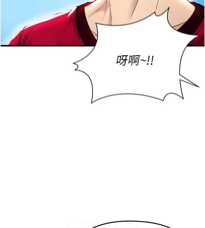 足球型男脱单指南 第3话-今晚要跟我一起嗨吗? 第87页