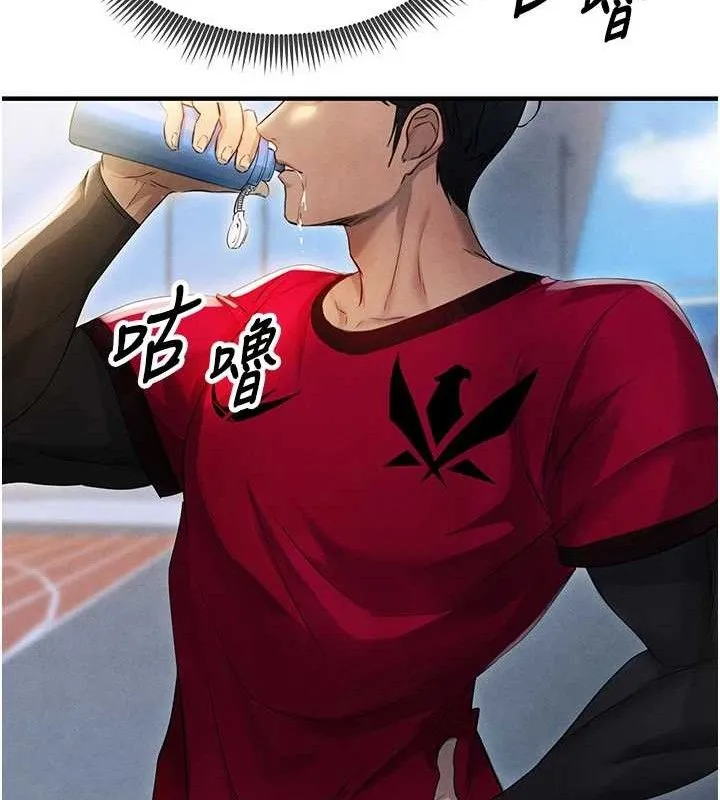 足球型男脱单指南 第3话-今晚要跟我一起嗨吗? 第158页