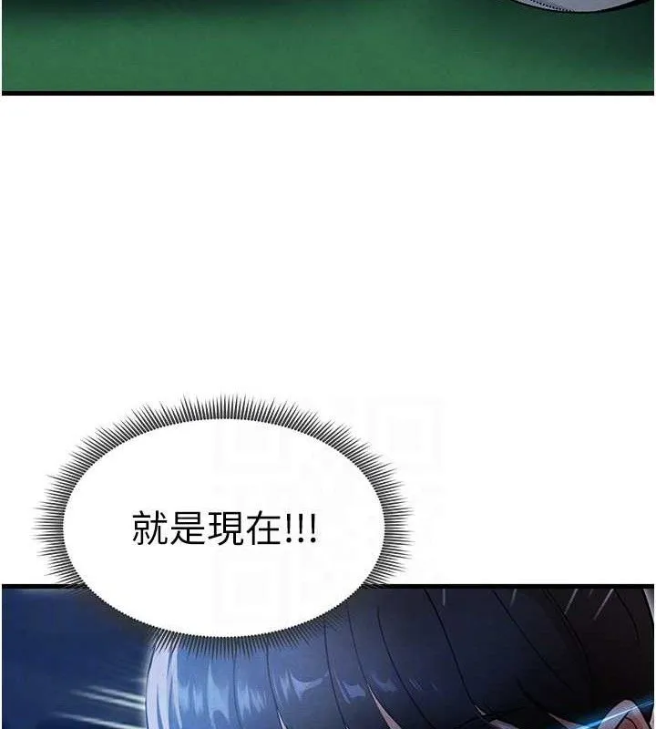 足球型男脱单指南 第3话-今晚要跟我一起嗨吗? 第100页