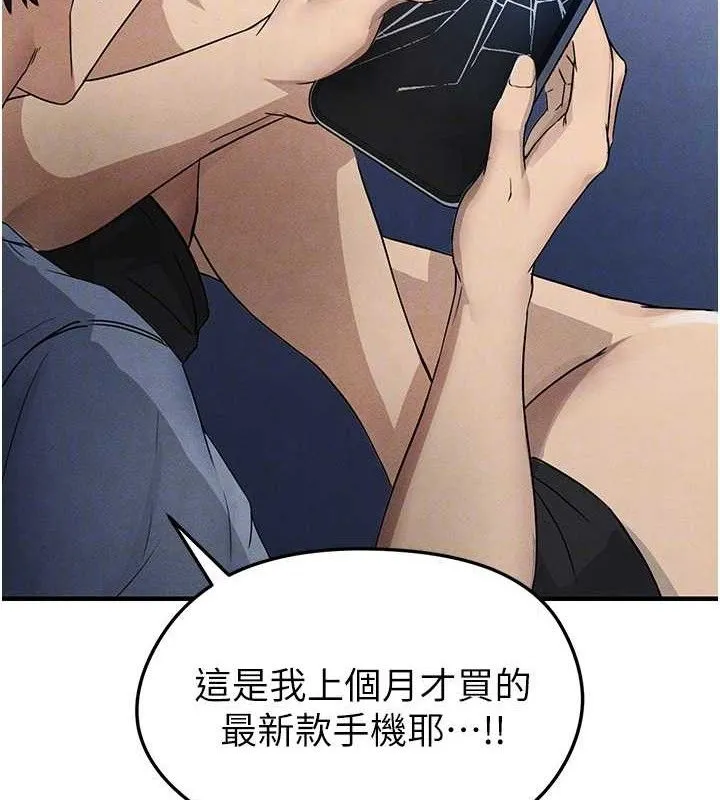 足球型男脱单指南 第3话-今晚要跟我一起嗨吗? 第74页