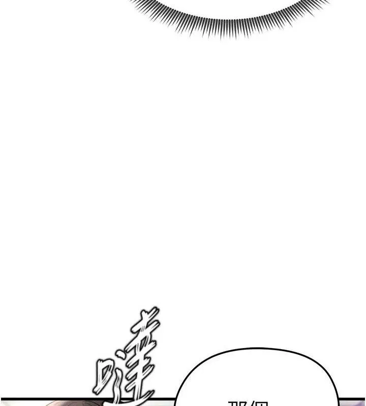 足球型男脱单指南 第3话-今晚要跟我一起嗨吗? 第5页