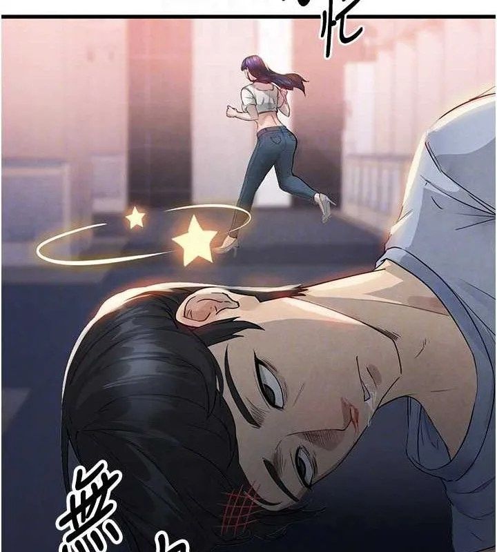 足球型男脱单指南 第3话-今晚要跟我一起嗨吗? 第60页