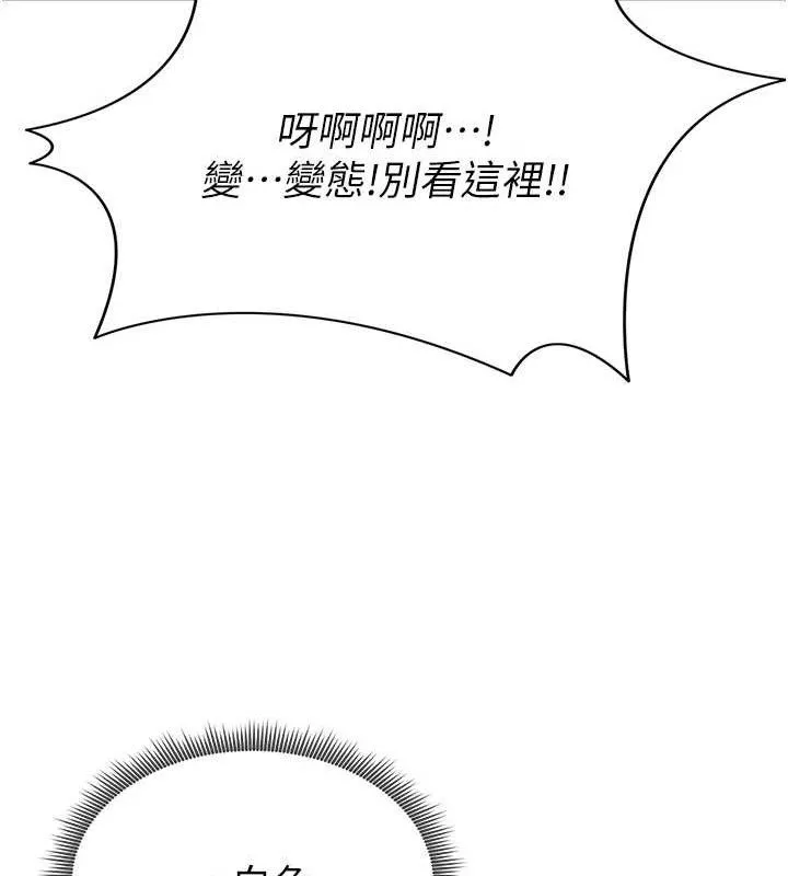 足球型男脱单指南 第3话-今晚要跟我一起嗨吗? 第50页