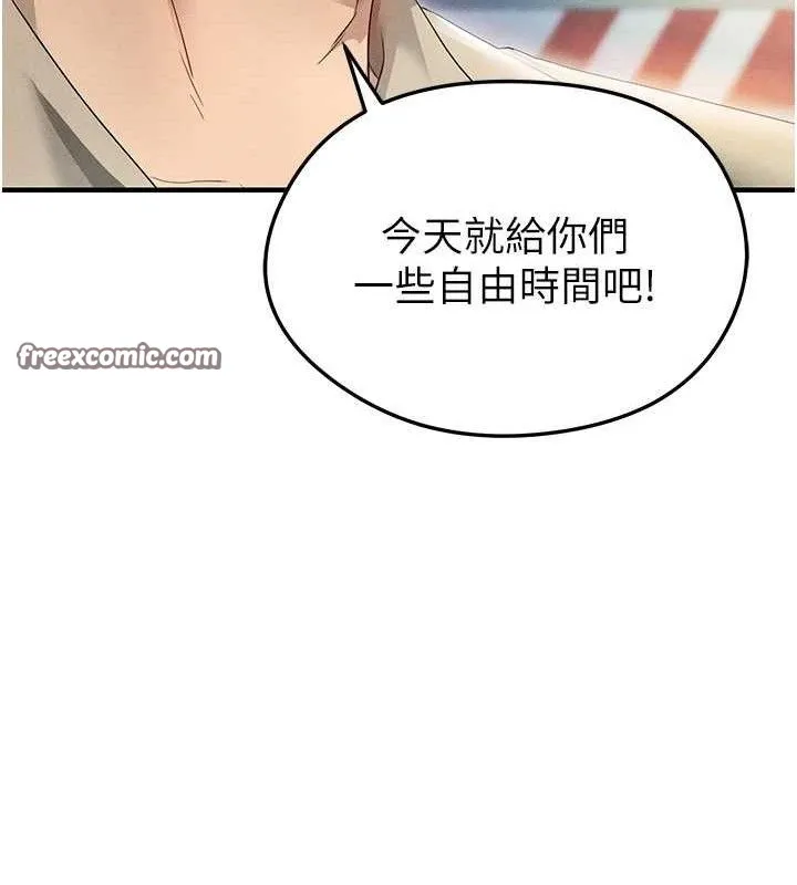 足球型男脱单指南 第3话-今晚要跟我一起嗨吗? 第154页