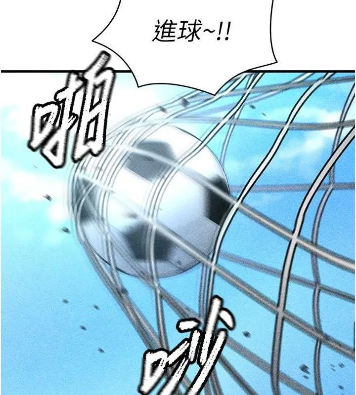 足球型男脱单指南 第3话-今晚要跟我一起嗨吗? 第134页