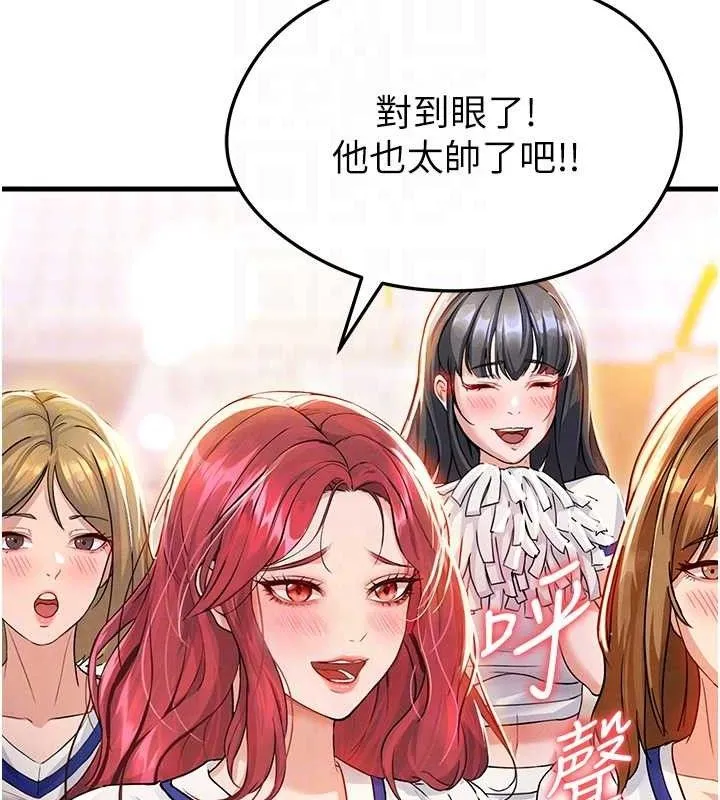 足球型男脱单指南 第3话-今晚要跟我一起嗨吗? 第88页