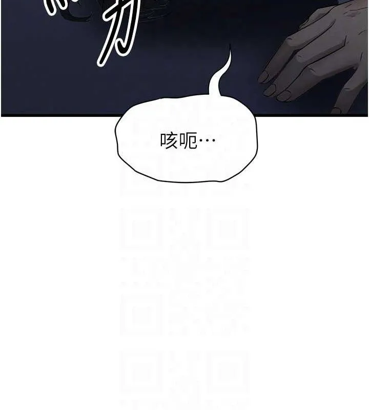 足球型男脱单指南 第3话-今晚要跟我一起嗨吗? 第61页