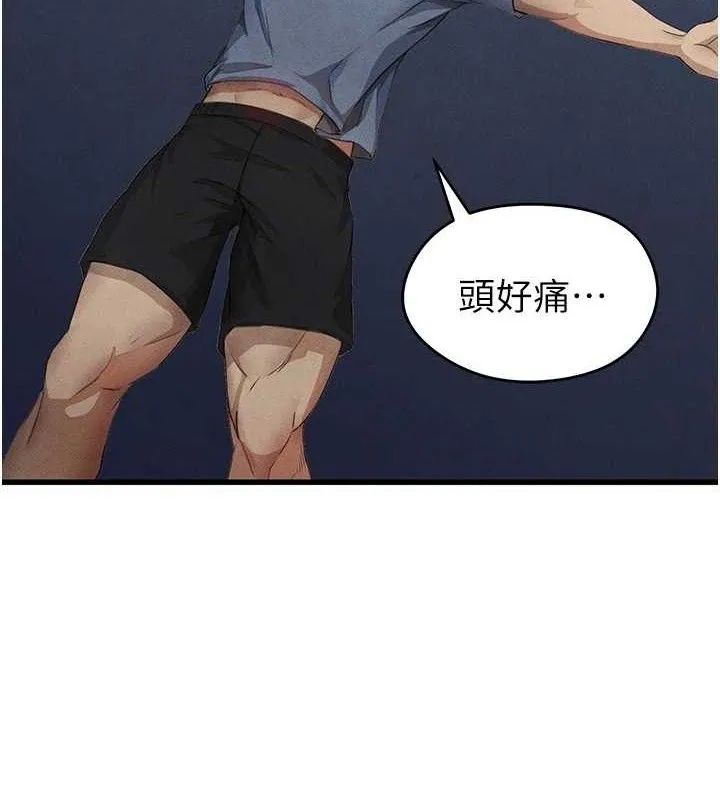 足球型男脱单指南 第3话-今晚要跟我一起嗨吗? 第65页