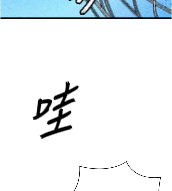 足球型男脱单指南 第3话-今晚要跟我一起嗨吗? 第135页