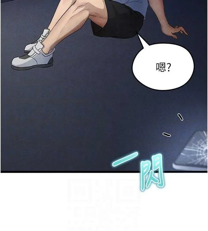 足球型男脱单指南 第3话-今晚要跟我一起嗨吗? 第72页