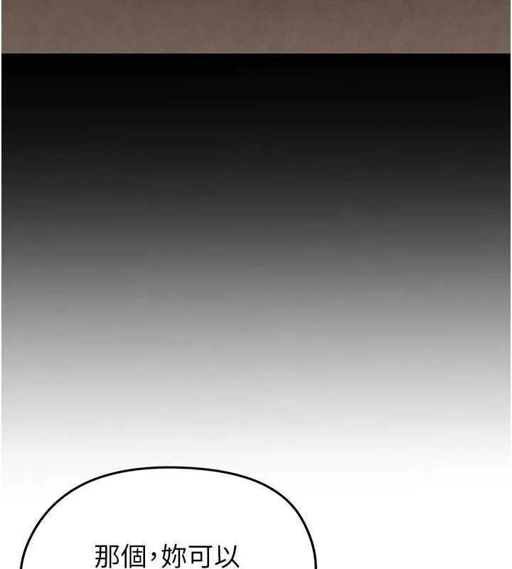 足球型男脱单指南 第3话-今晚要跟我一起嗨吗? 第36页