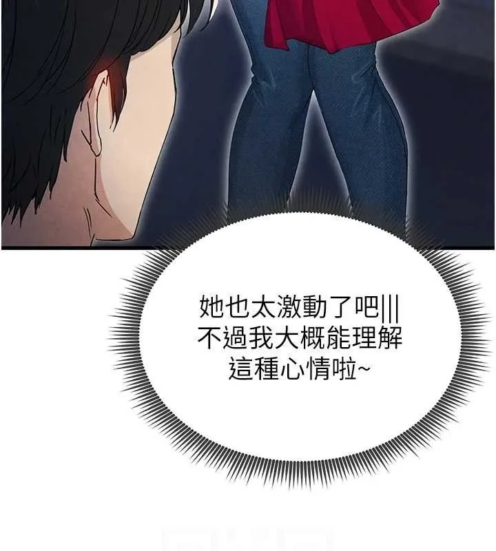 足球型男脱单指南 第3话-今晚要跟我一起嗨吗? 第29页