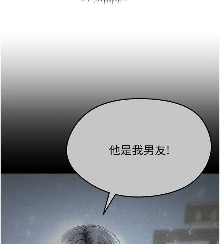 足球型男脱单指南 第3话-今晚要跟我一起嗨吗? 第11页