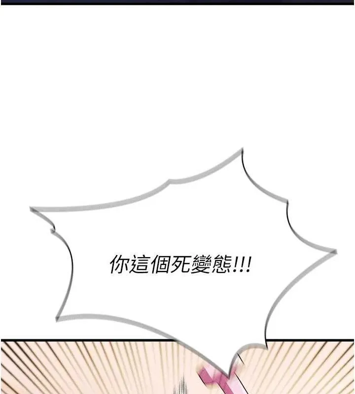 足球型男脱单指南 第3话-今晚要跟我一起嗨吗? 第57页