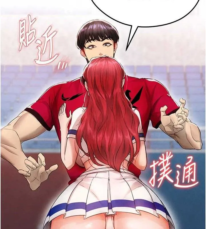 足球型男脱单指南 第3话-今晚要跟我一起嗨吗? 第174页