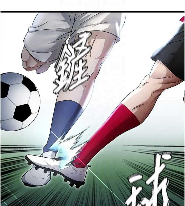 足球型男脱单指南 第3话-今晚要跟我一起嗨吗? 第102页