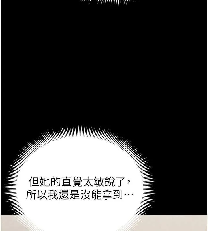 足球型男脱单指南 第3话-今晚要跟我一起嗨吗? 第33页