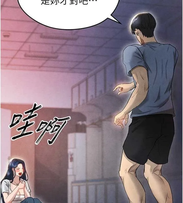 足球型男脱单指南 第3话-今晚要跟我一起嗨吗? 第54页