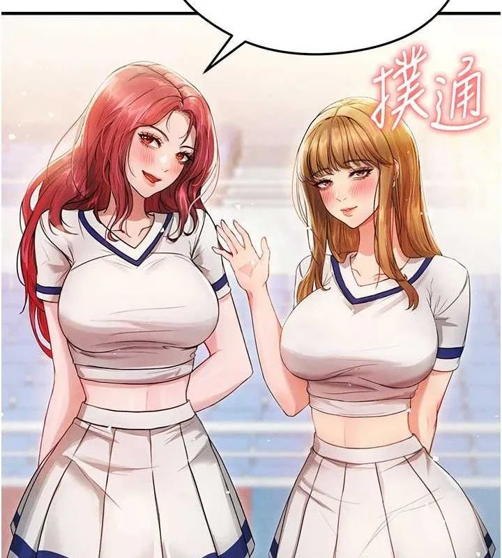 足球型男脱单指南 第3话-今晚要跟我一起嗨吗? 第161页