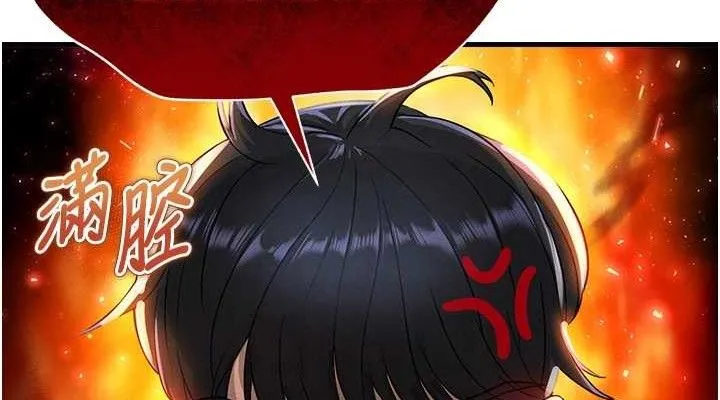 足球型男脱单指南 第3话-今晚要跟我一起嗨吗? 第76页