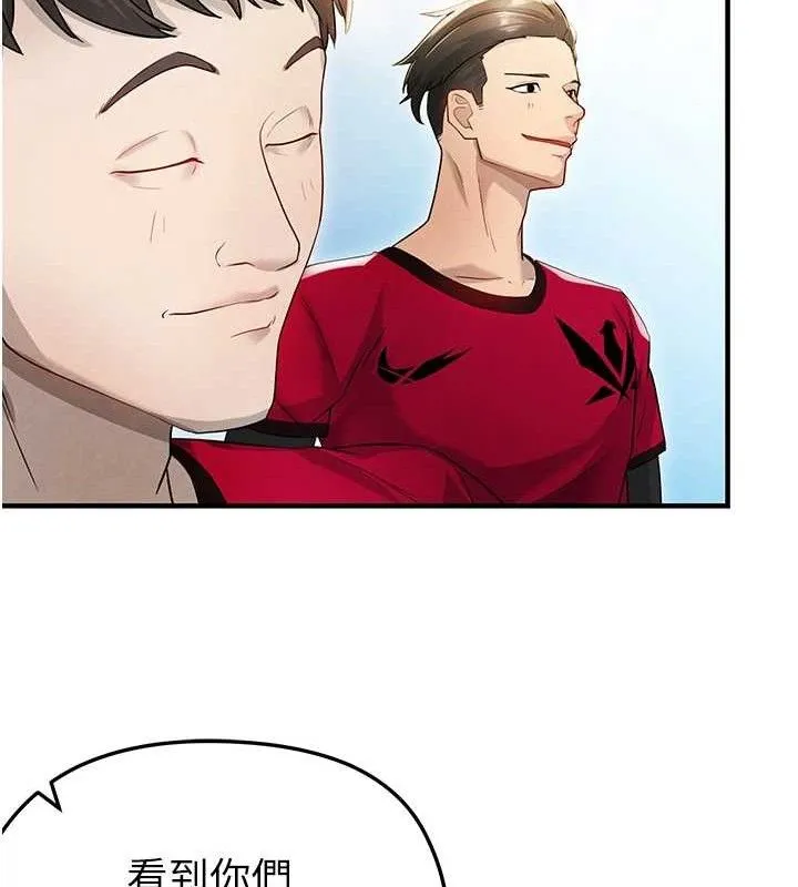 足球型男脱单指南 第3话-今晚要跟我一起嗨吗? 第150页