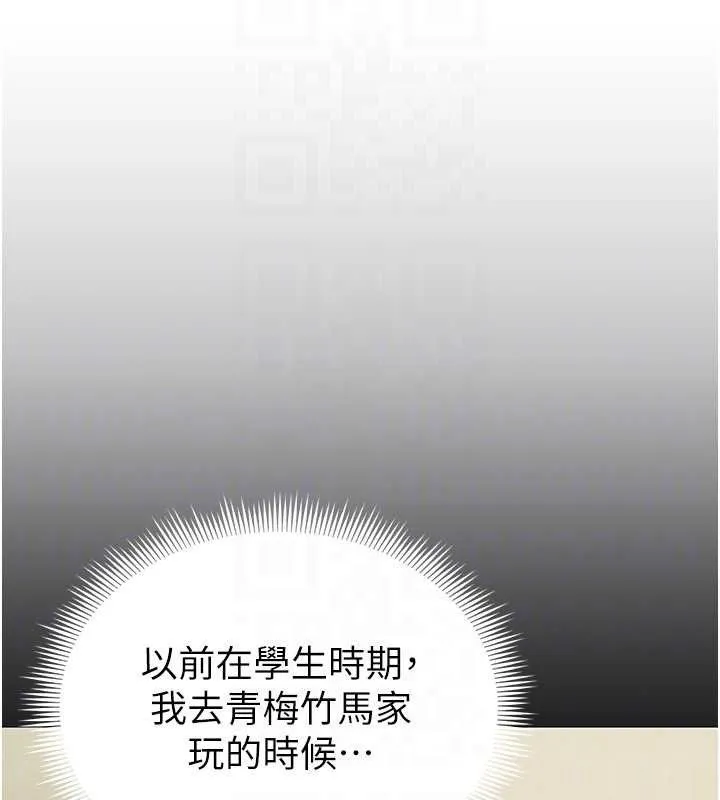 足球型男脱单指南 第3话-今晚要跟我一起嗨吗? 第30页