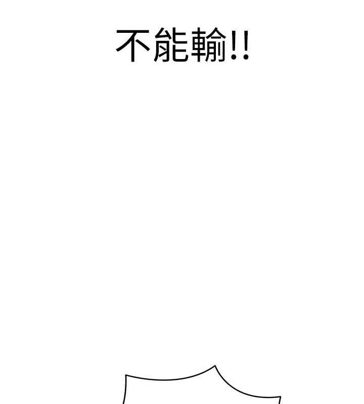 足球型男脱单指南 第3话-今晚要跟我一起嗨吗? 第133页