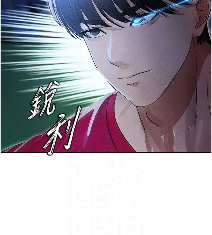 足球型男脱单指南 第3话-今晚要跟我一起嗨吗? 第101页
