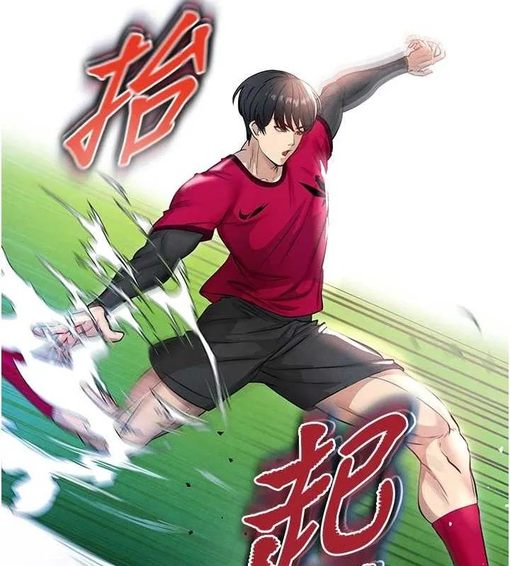 足球型男脱单指南 第3话-今晚要跟我一起嗨吗? 第127页