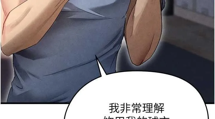足球型男脱单指南 第3话-今晚要跟我一起嗨吗? 第38页