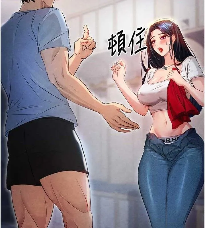 足球型男脱单指南 第3话-今晚要跟我一起嗨吗? 第15页