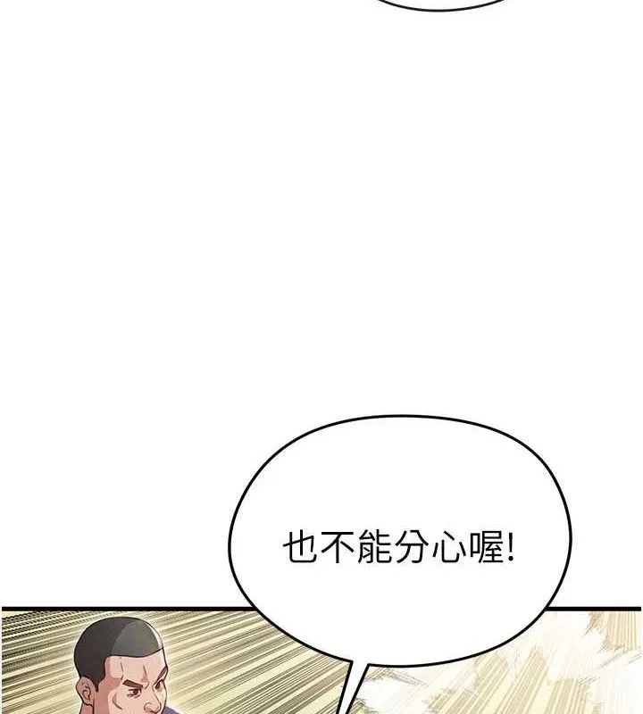 足球型男脱单指南 第3话-今晚要跟我一起嗨吗? 第123页