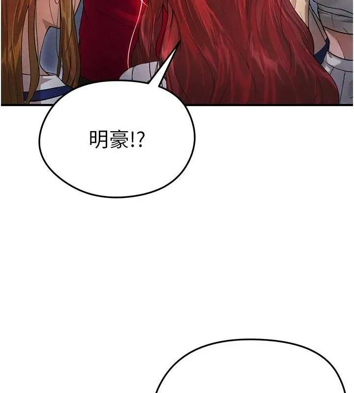 足球型男脱单指南 第3话-今晚要跟我一起嗨吗? 第165页