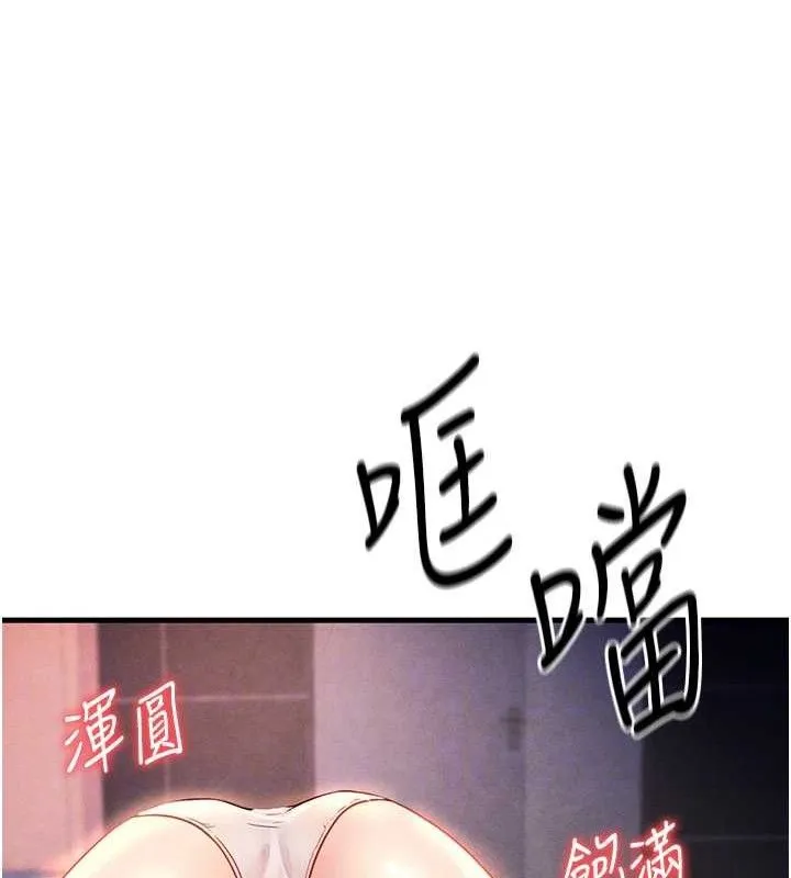 足球型男脱单指南 第3话-今晚要跟我一起嗨吗? 第48页