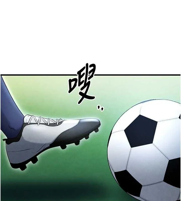足球型男脱单指南 第3话-今晚要跟我一起嗨吗? 第99页
