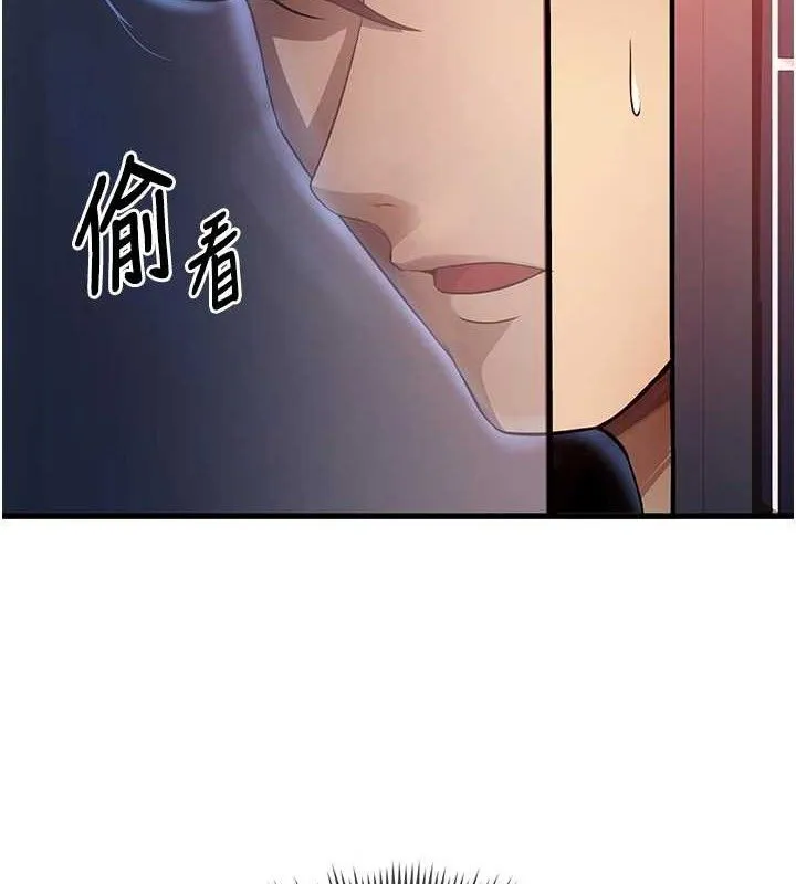 足球型男脱单指南 第3话-今晚要跟我一起嗨吗? 第2页
