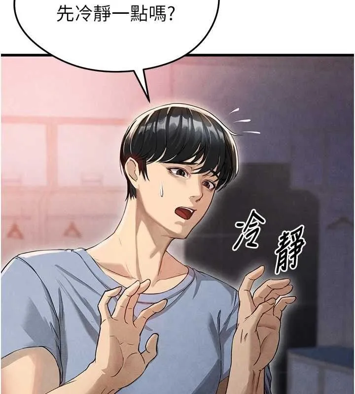 足球型男脱单指南 第3话-今晚要跟我一起嗨吗? 第37页