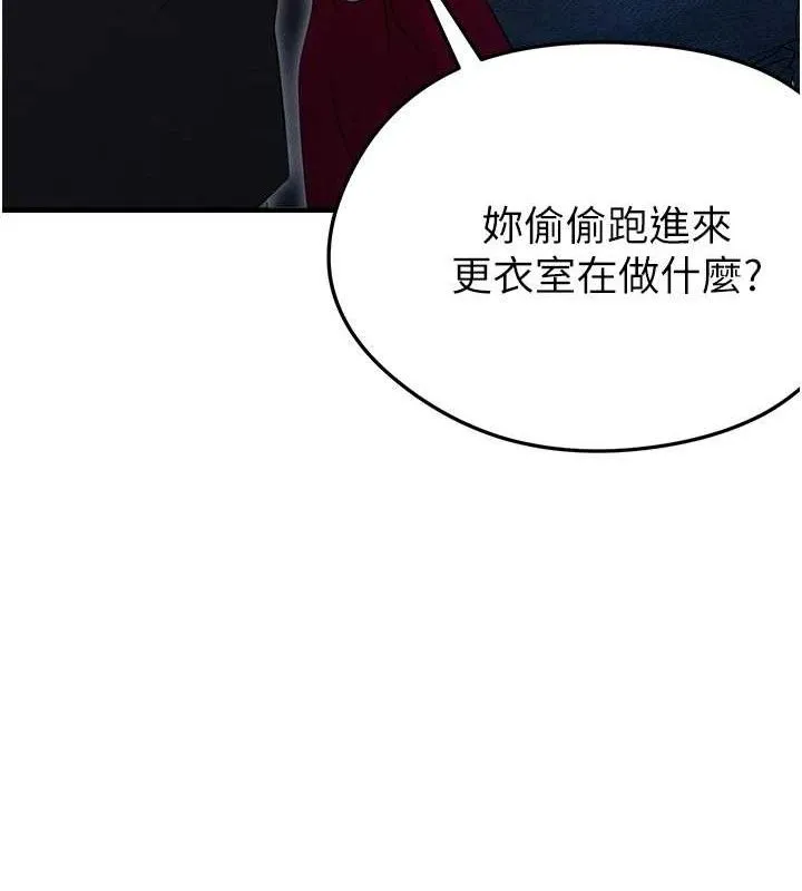 足球型男脱单指南 第3话-今晚要跟我一起嗨吗? 第23页