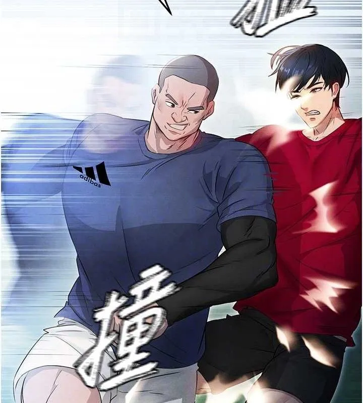 足球型男脱单指南 第3话-今晚要跟我一起嗨吗? 第110页