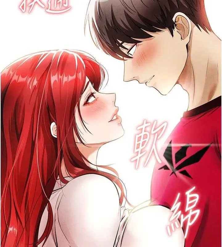 足球型男脱单指南 第3话-今晚要跟我一起嗨吗? 第177页