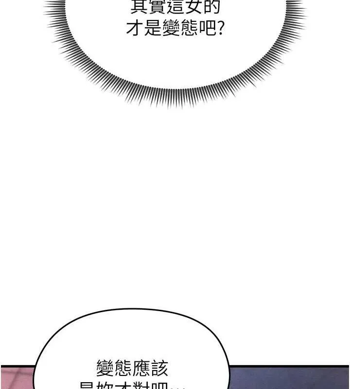 足球型男脱单指南 第3话-今晚要跟我一起嗨吗? 第53页