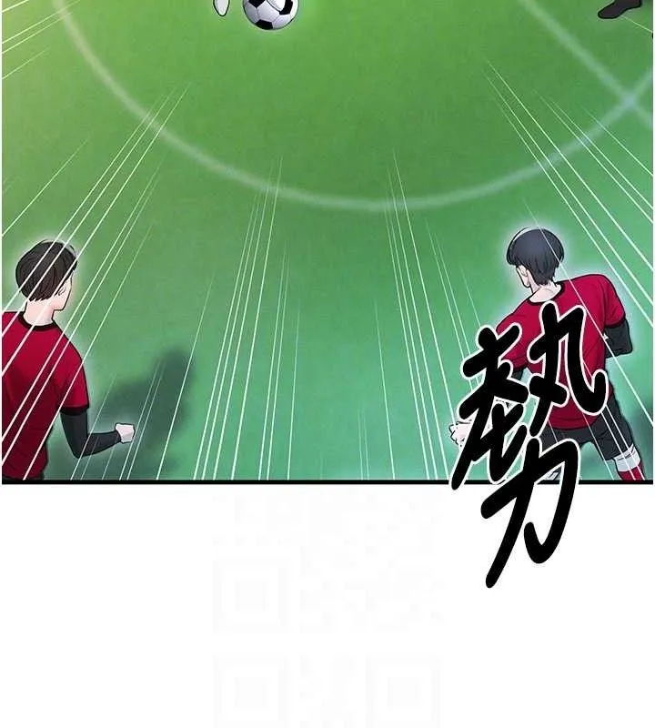 足球型男脱单指南 第3话-今晚要跟我一起嗨吗? 第97页