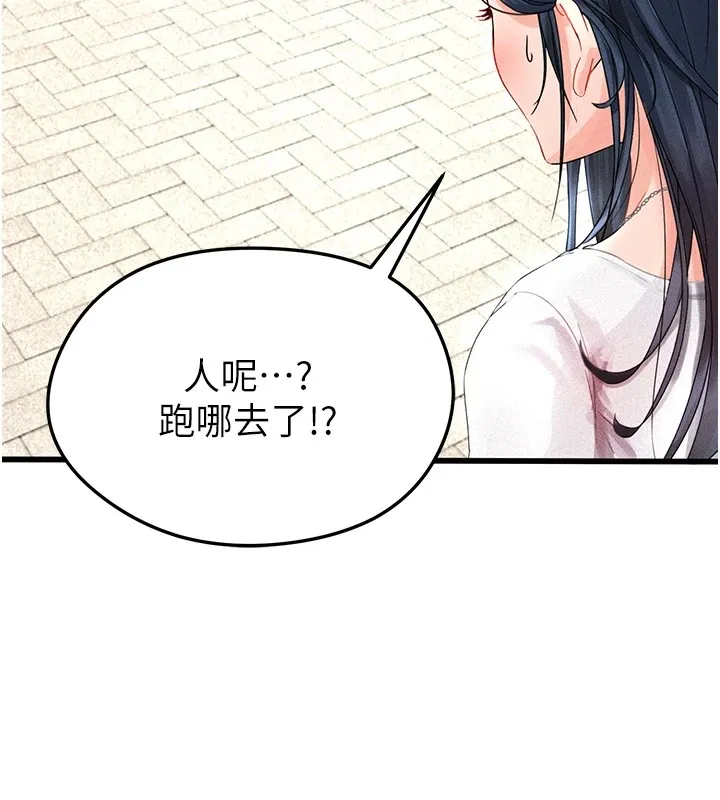足球型男脱单指南 第1话-我向足球女神许愿了 第166页