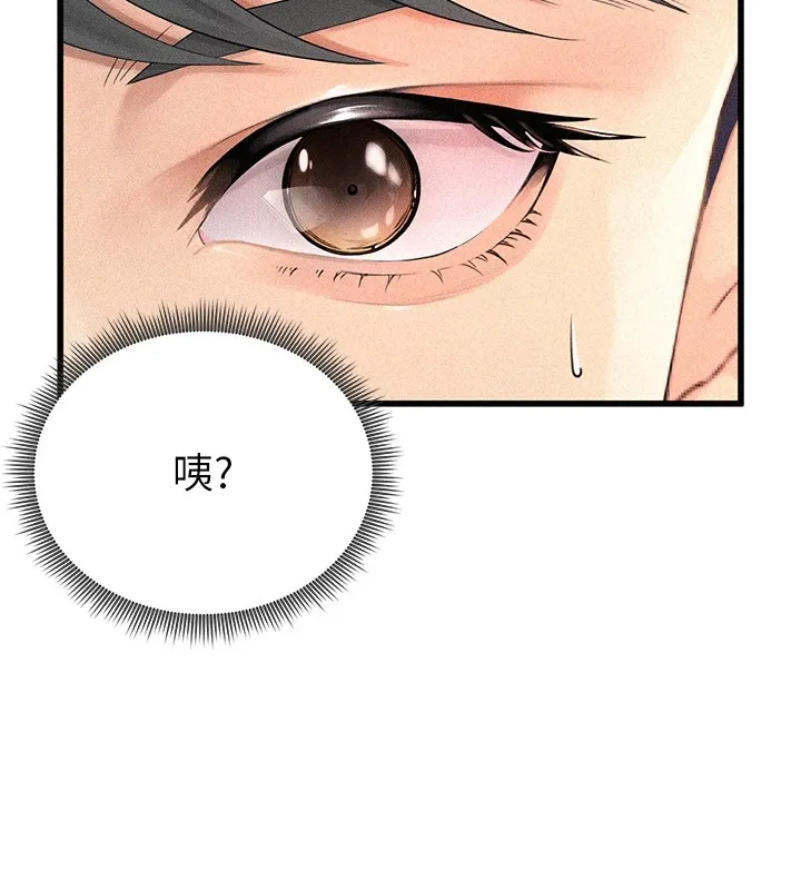 足球型男脱单指南 第1话-我向足球女神许愿了 第216页