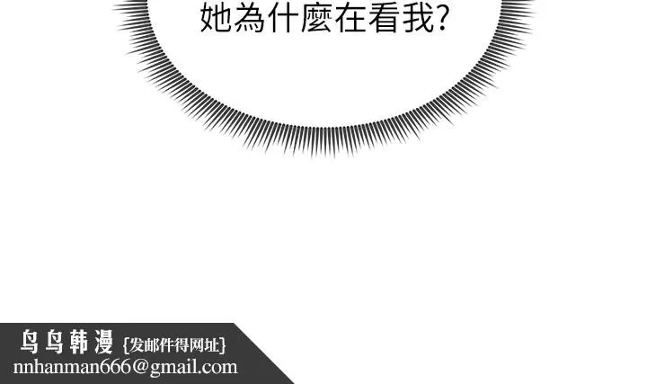 足球型男脱单指南 第1话-我向足球女神许愿了 第113页