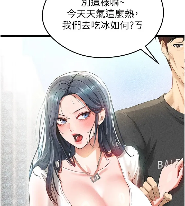 足球型男脱单指南 第1话-我向足球女神许愿了 第107页