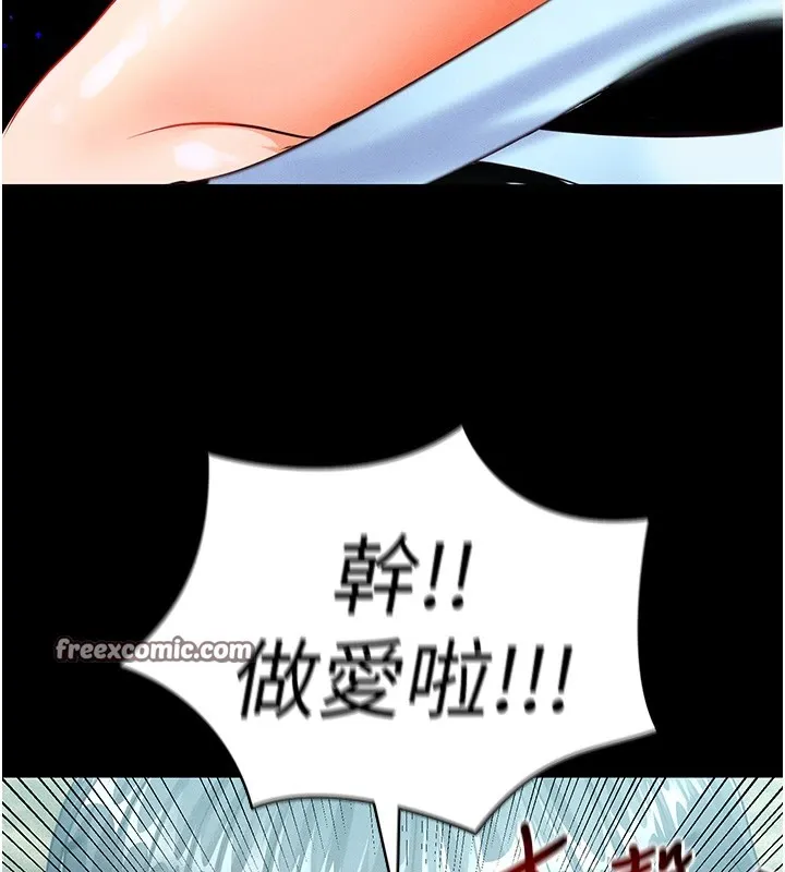 足球型男脱单指南 第1话-我向足球女神许愿了 第14页