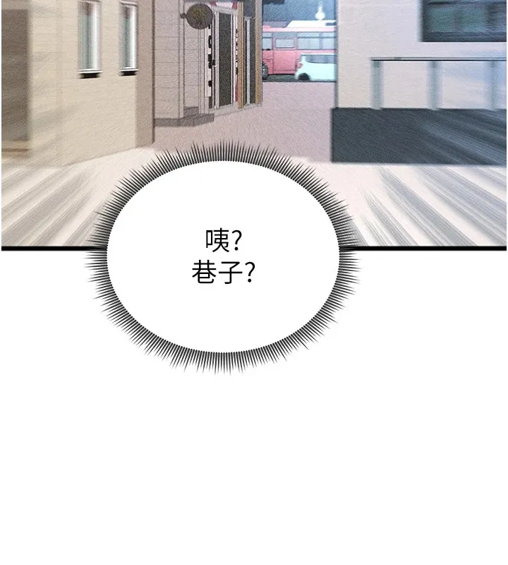 足球型男脱单指南 第1话-我向足球女神许愿了 第181页